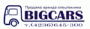 Bigcars, Находка