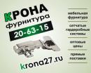, Амурск