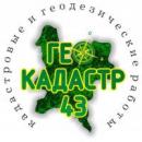 ГеоКадастр43, Киров