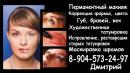 татуаж