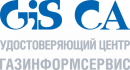 Удостоверяющий центр ГАЗИНФОРМСЕРВИС, Санкт-Петербург