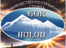 GOR HOLOD Торгово-холодильное оборудование, Горловка