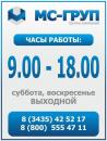 МС-ГРУП, Соликамск
