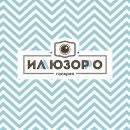 Иллюзорро, Горно-Алтайск