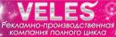 Велес, Люберцы