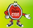 Интернет-магазин "Ортопедический Салон ОртоСтоп"