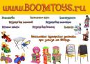 Интернет-магазин детских товаров BOOMTOYS.RU , Новочеркасск