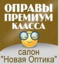 Новая оптика, Череповец