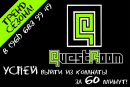 QuestRoom