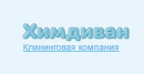 ХимДиван, Александров