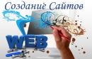 LOW COST WEB, Москва