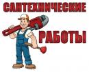 Сантех-мастер, Соликамск