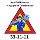 AutoHelper - выездная автотехпомощь в Сыктывкаре