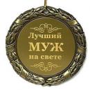 бюро добрых услуг МУЖ НА ЧАС, Павлодар