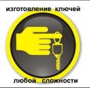 AutoKey, Бишкек