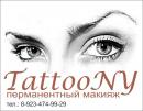 TattooNY, Междуреченск