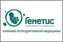 Клиника репродуктивной медицины "Генетис", Тихвин