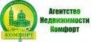 Агентство недвижимости "Комфорт", Братск