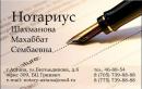 Нотариус в Астане, Степногорск
