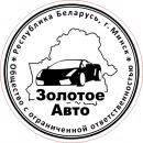 ООО "Золотое Авто", Молодечно