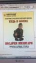 Военторг Барракуда