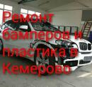 ААА Мир Пластика