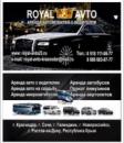 Роял Авто, Крымск