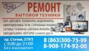 Техцентр "Телец", Новочеркасск