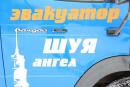 Аренда эвакуатора