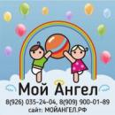 Детский клуб Мой Ангел, Орехово-Зуево