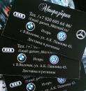 Авторазборка ProGarage, Тихвин