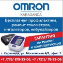 Сервисный центр OMRON, Жезказган