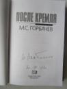 Магазин Автографов, Москва
