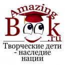 AmazingBook.ru, Сергиев Посад