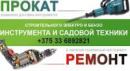 И.П. Зеленькова л.л., Бобруйск