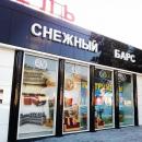 Рекламно-производственная компания ЮГ, Азов