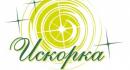 Искорка