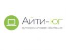 Компания Айти-Юг