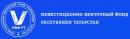 Инвестиционно-венчурный фонд Республики Татарстан, Казань