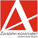 ООО Дизайн-комплект, Сыктывкар