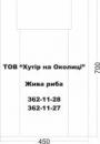 ТОВ "Хутір на Околиці", Винница