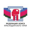 Федерация бокса Краснодарского края