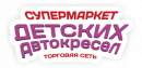 Супермаркет Детских Автокресел, Назрань