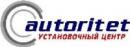 Установочный центр Авторитет, Наро-Фоминск