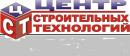 Центр Строительных Технологий, Ульяновск