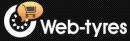 Интернет-магазин www.web-tyres.ru