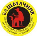 Башмачник, Глазов