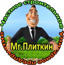 ЧСУП "Мистер Плиткин", Гродно