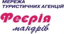 МИА ТЕРРА, Феєрія Мандрів Евпатория, Феодосия