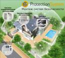 Protection System, Кировоград